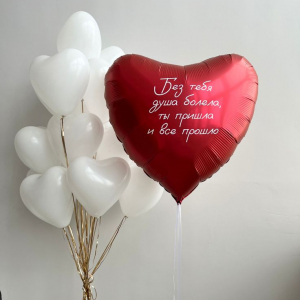 Набор шаров №48 "Без тебя душа болела..." - Шары и праздники